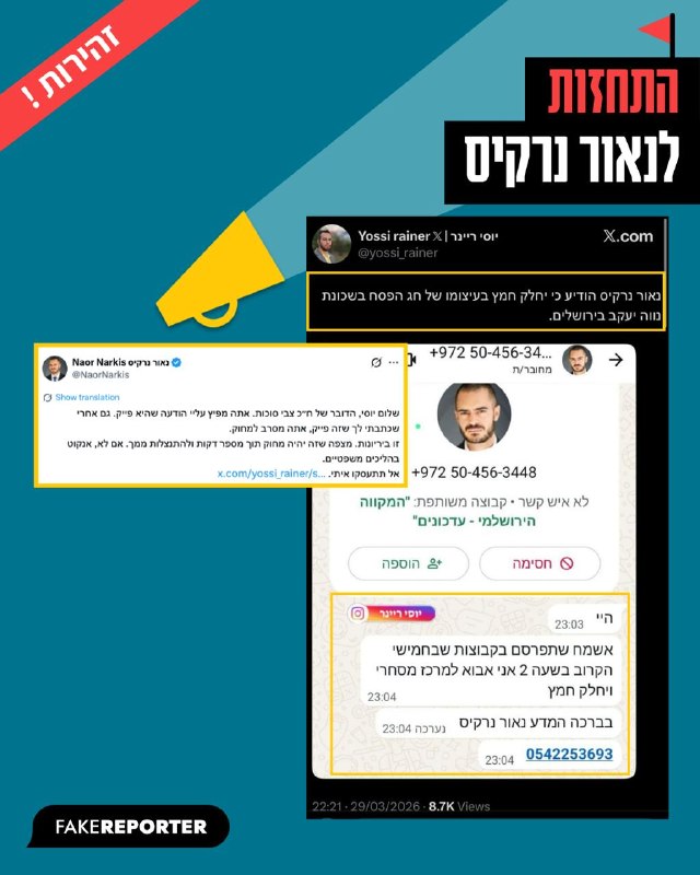 תמונת טלגרם