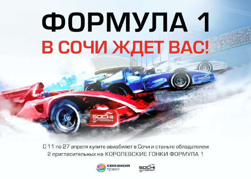 Конец первого в России автодрома Ф1.