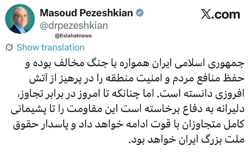قیمت روز دلار طلا سکه خودرو: 🔴 پزشکیان: ایران تا پشیمانی کامل متجاوزان، با قوت به مقاومت ادامه خواهد داد@gheimate_ruz