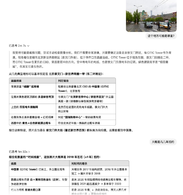 o3测试视觉推理能力大幅增强😅已经能从照片推理地点和拍摄时间了科幻片！询问照片几几年拍摄的整个推理思路：1.先是分析推理思路，推理出出租车涂装是关键的信息点2.引用Python的Pillow库对照片进行裁剪放大3.有自我纠正，分析分辨率过低导致坐标有误，重新裁剪4.对比出租车的涂装和推测的年代是否一致5.提取出租车的色值验证猜想6.通过电线杆分析建筑是否已经完工，结合出租车涂装的信息，最终推测出最后的年份