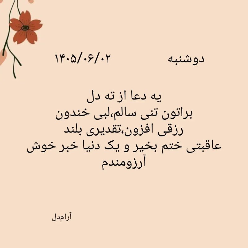 𖣘𖣘 سماع 𖣘𖣘: الهی‌آمین ❤️ 🍃✨🍃