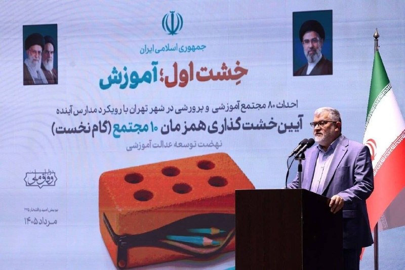 خبرگزاری ایرنا: شتاب توسعه عدالت آموزشی در تهران🔹 استاندار تهران گفت: برآیند اقدامات یکسال گذشته در استان به احداث متوسط روزانه چهار و