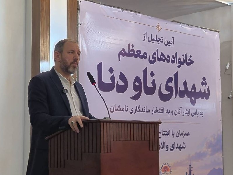 A street in Mashhad is named after the martyrs of Bandar Abbas