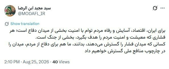 روزنامه اینترنتی فراز: 📌سرپرست وزارت دفاع: هر فشاری که معیشت و امنيت مردم را هدف بگیرد، بخشی از جنگ است.@farazdaily