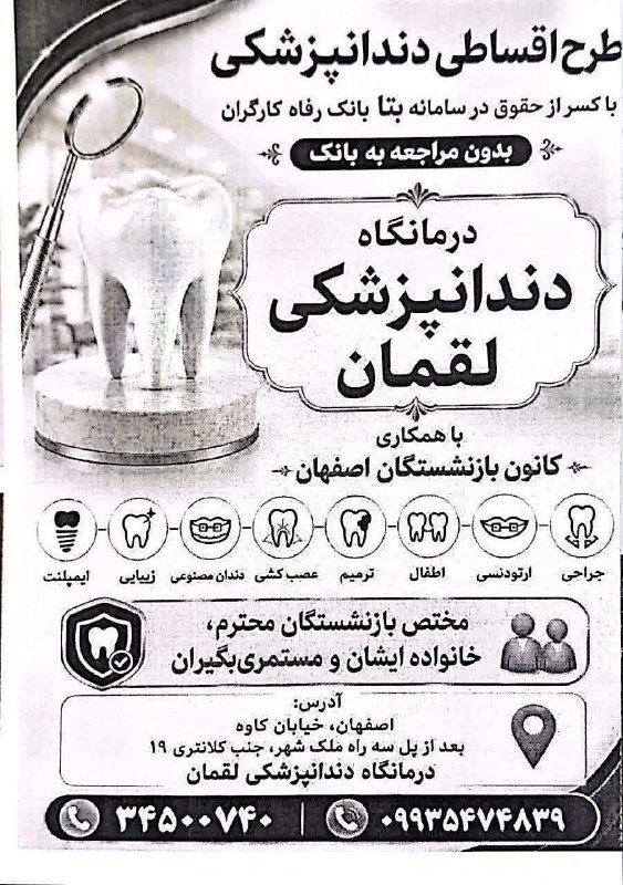 اخبار شهر هرند: رسانه پست