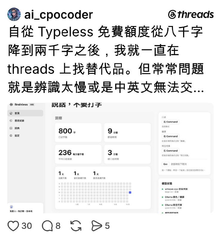 Austin ｜Claude 認證 AI 架構師 (@ai_cpocoder) on Threads