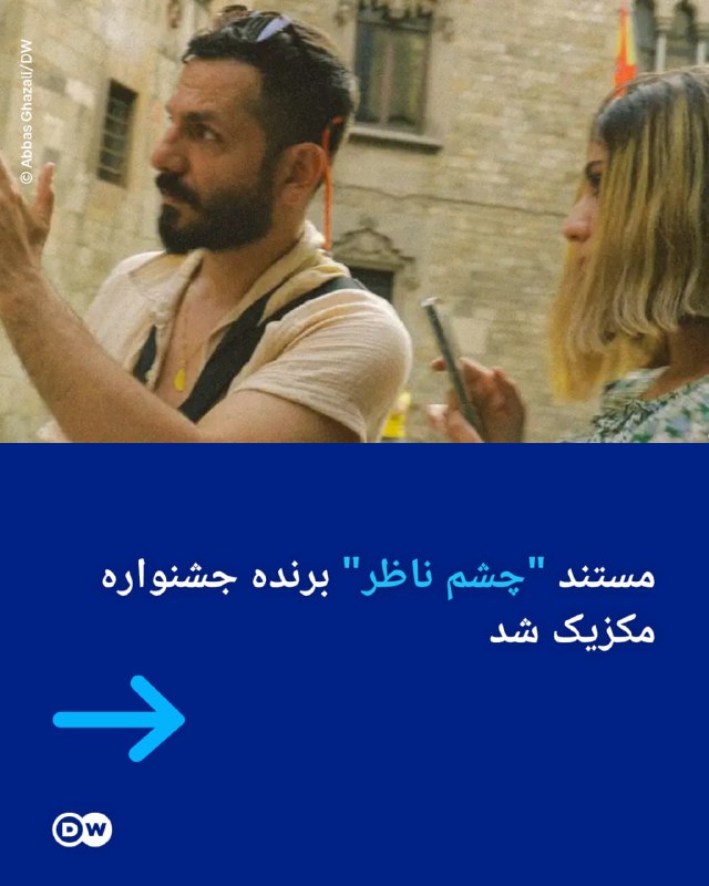 🔶 הסרט התיעודי "כסם נזר" זכה בפסטיבל מקסיקו