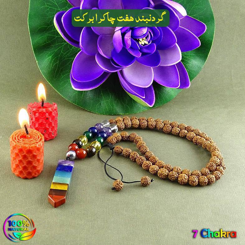 💎 داناگوهر: ☄️ پیشنهاد داناگوهر ☄️🔅 گردنبند بلند هفت چاکرا برکت🟡 همراه با منشور هفت سنگ چاکرا🎇 با بند قابل تنظیم🔥 فــول پــرانـیـک 🔥