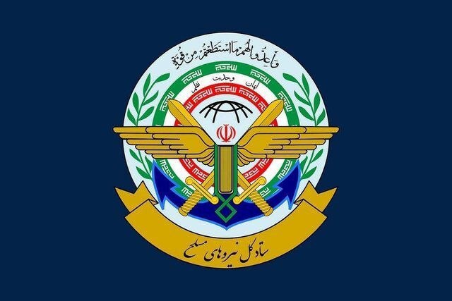Tabnak | تابناک: 🔺ستادکل نیروهای مسلح: تا شکست کامل دشمن آمریکایی و احقاق حقوق ملت ایران کوتاه نخواهیم آمد@Tabnak_ir