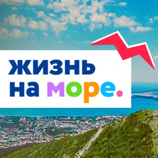Telegram profile photo for Жизнь на море - Геленджик Новороссийск Анапа