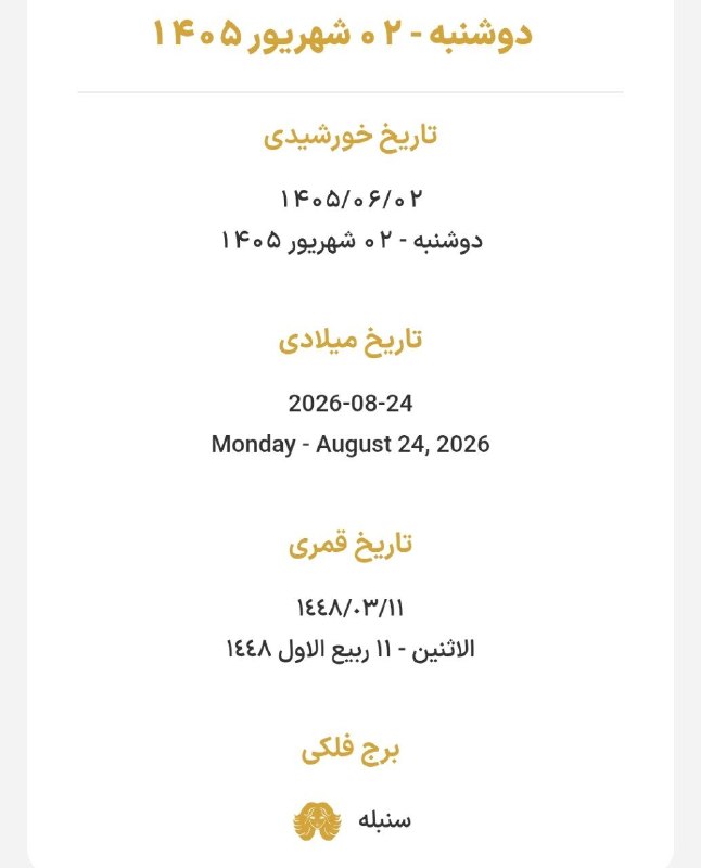شمشك ازقديم تابه امروز❄️❄️❄️: تقویم امروز @shemshakghadim