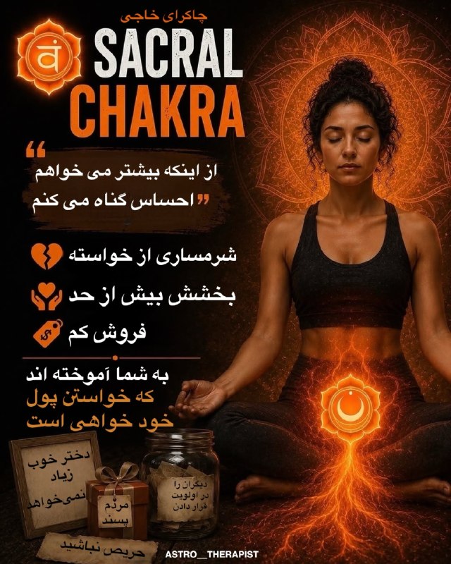 مدیتیشن ،وویس ،مراقبه: 🔥راه حل درمان اعتیاد، وسواس، عدم عشق ورزی 🔥🔥🔥🔥🔥🔥🔥... 🟠 مشکلاتی نظیر کم کاری تخمدان ,دردهای شدید قاعدگی , کم کاری و ضعف ج