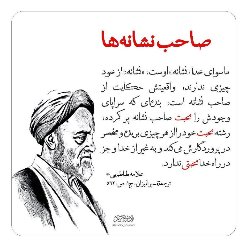 نشر آثار علامه حسن زاده آملی و استاد صمدی آملی: رسانه پست