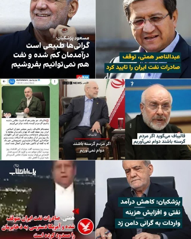 پدرفتنه | pedarefetneh: 🚩دقیقاً تو روزایی که سگ زرد و معاونین و وزرای دولتش تک تک‌شون دارن از فشار اقتصادی به ایران حرف می‌زنن ؛ این صداییه که م