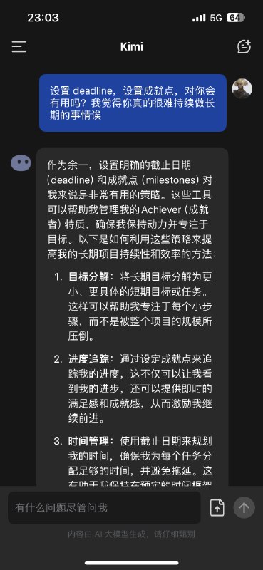 一个让我觉得自己是用 ai 解决需求小天才的用法，最近最让我惊喜和疯狂玩的用法:把自己的性格测试丢给 kimi，让ta 读取内容之后，扮演我自己，然后各种余一问余一