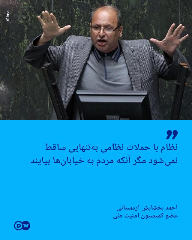 "The system will not be overthrown by military attacks alone unless the people come to the streets"