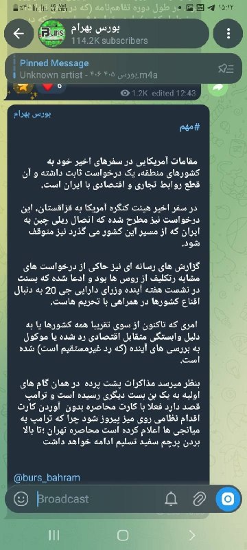 قیمت طلا ،دلار ،سکه/ اتحادیه طلا و جواهرات تهران : 🔺 بهرام یوسفی فعال اقتصادی نزدیک به دولت: بنظر میرسد مذاکرات پشت پرده در همان گام های اول به یک بن بست دیگر رسیده است!🔸️