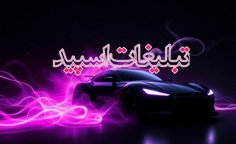 گروه دوستیابی دخترونه کرمانشاه: ❶﹚ نام : ❤️دوستان واقعی❤️❷﹚ نو؏ تبلیغات : #telegram❸﹚ توضیحات :پی وی ممنوع⛔⛔️ بی احترامی و توهین ممنوع⛔بحث سیاسی ،مذهبی