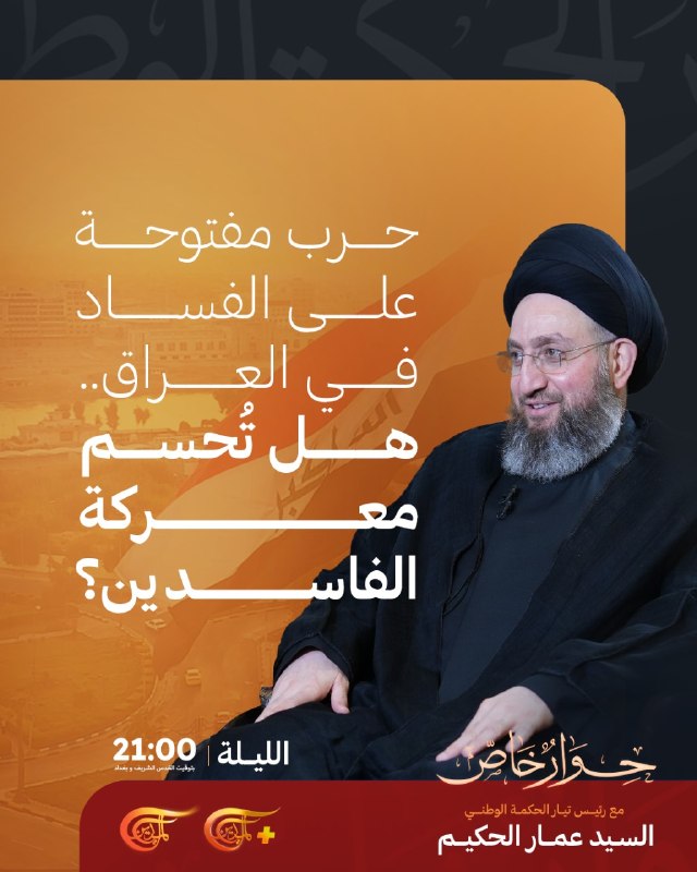 Al Mayadeen - ערוץ Al Mayadeen