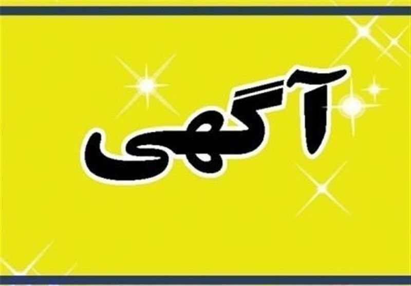 👈 اخبار سجاسرود 👉: دنبال یه ساختمان نقلی برا اجاره هستم دو نفریم عروس داماد لطفا کسی داشت با این شماره تماس بگیره ۰۹۱۹۶۷۵۳۶۷۱