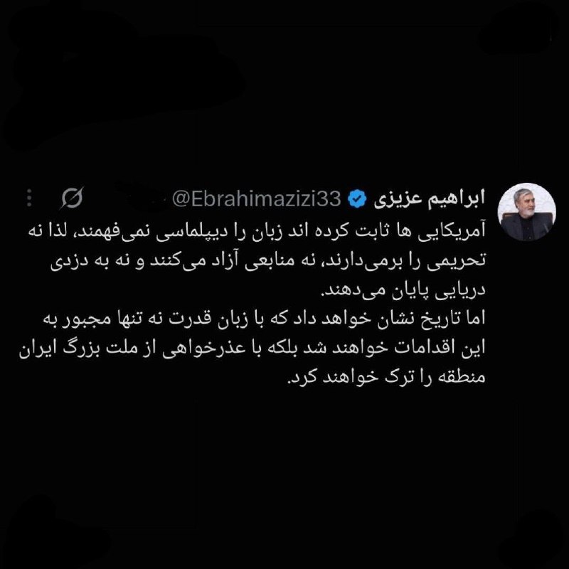 پایگاه خبری وهار: طعنه ابراهیم عزیزی به ترامپ!🖼 رئیس کمیسیون امنیت ملی: آمریکا با عذرخواهی از مردم ایران، منطقه را ترک خواهند کرد@vehar