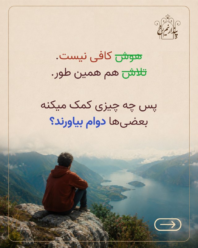 مرکز علمی،روانشناسی پندار: بعضی اتفاق‌ها فقط «سخت» نیستند؛جهان ذهنی آدم را به هم می‌ریزند. از دست دادن، تغییرهای ناگهانی، شکست‌ها و تجربه‌هایی کهان