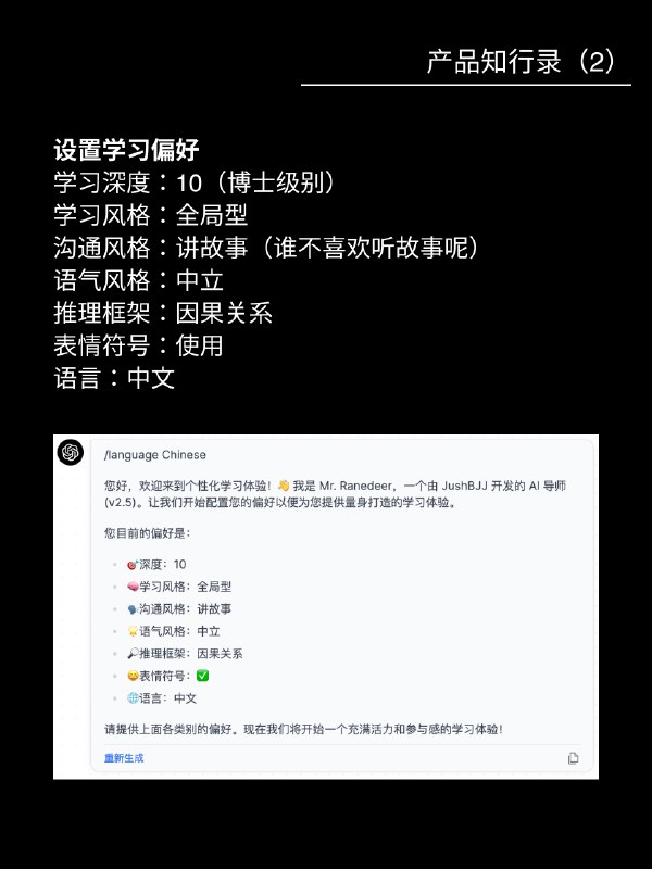 前几天在网上看到一个叫做“AI导师”的Github开源项目（ 