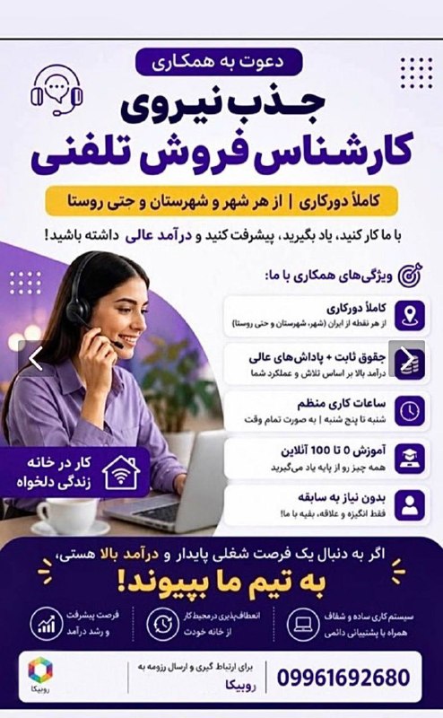 🌱فن بیان؛مذاکره،ارتباطات🌱: فرصت همکاری به‌صورت دورکاری از سراسر ایران کلینیک دندانپزشکی مدرن در راستای توسعه تیم خود، از افراد مسئولیت‌پذیر و علاقه