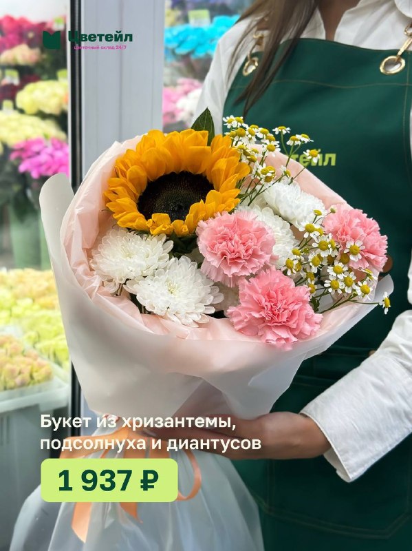 Подборка букетов к 1 сентября в Перми — фото 3