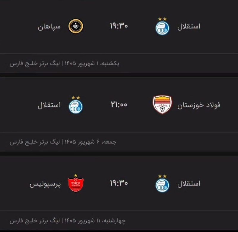 استقلالی | Esteghlali: به پیچ سخت رسیدیم🙁💙@Esteghlali