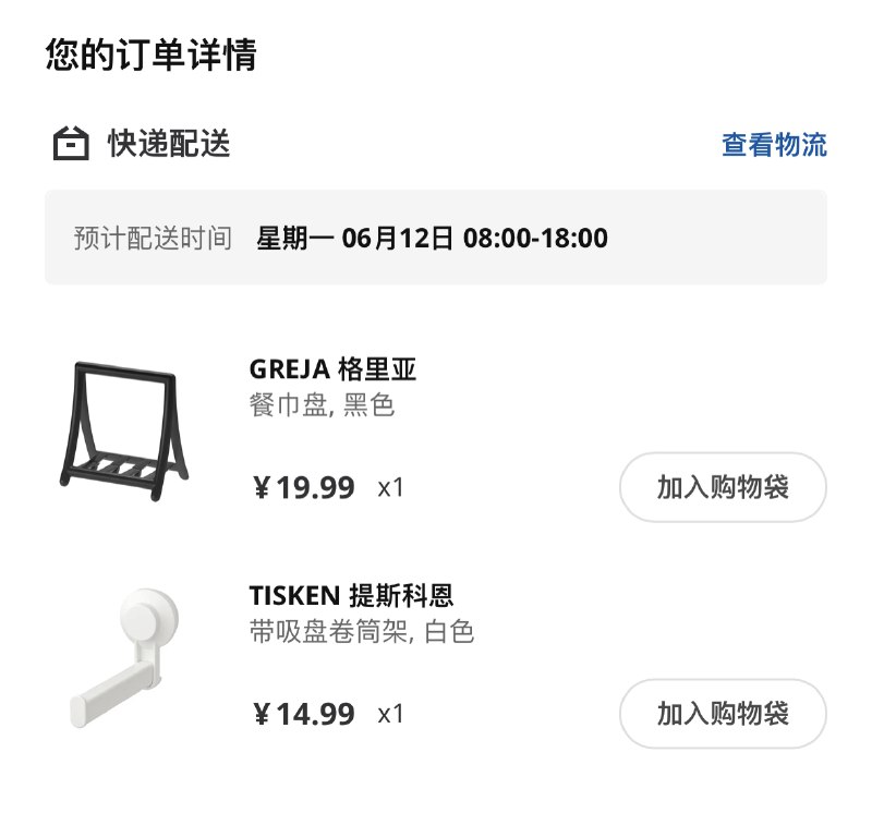 RT taresky🇸🇪 IKEA & 🍎 Appletaresky: 🍴 宜家餐巾盘 = 💻 立式笔记本支架🧻 宜家带吸盘卷筒架 = 🎧 机箱耳机架纸巾和数码产品一定有密不可分的联系RT taresky🇸🇪 IKEA & 🍎 Appletaresky: 🍴 宜家餐巾盘 = 💻 立式笔记本支架🧻 宜家带吸盘卷筒架 = 🎧 机箱耳机架纸巾和数码产品一定有密不可分的联系