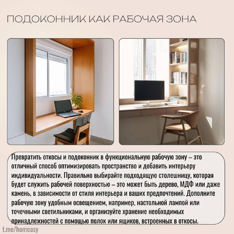 Откосы и подоконники. Из чего их делать и как оформить. Откосы и подоконники важные элементы оконной конструкции, влияющие на эстетику и функционал... - изображение 7 - откосы, подоконники, чего