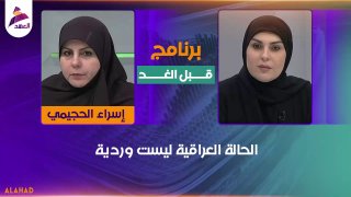 ALAhad TV - ערוץ אל אהד