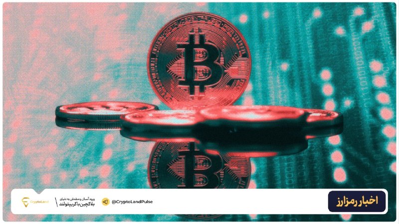 کریپتولند کپ 🧢 - کریپتو - آموزش ارز دیجیتال: 💰 بیتکوین همچنان بین ۶۲ تا ۶۵ هزار دلار گرفتار است⬅️ بیتکوین روز سهشنبه با رشد بیش از ۱ درصدی از سطح ۶۴ هزار دلار عبو