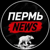 Иллюстрация к посту канала Пермь News