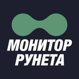 Монитор Рунета