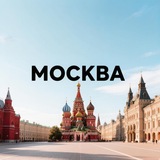 Город Москва | Live