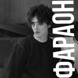 рест//фараон