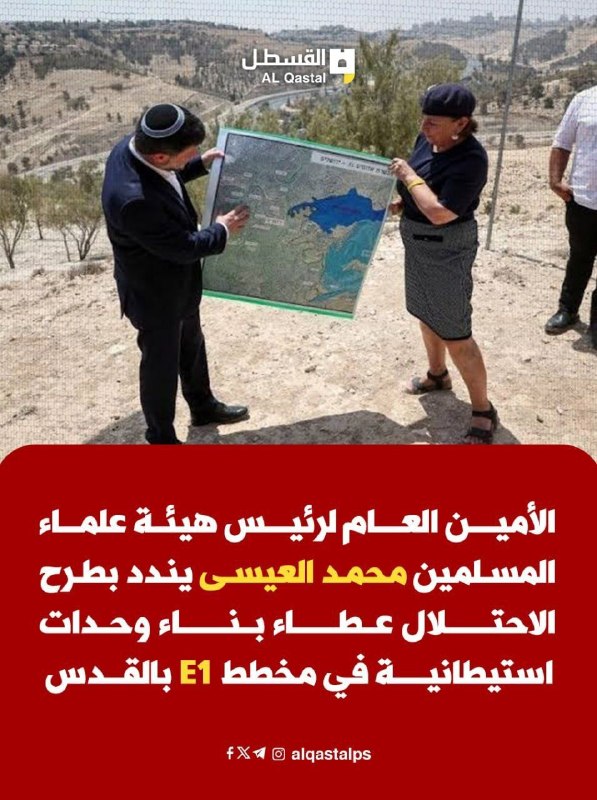 رابطة العالم الإسلامي تدين مشروع بناء وحدات استيطانية بالقدس