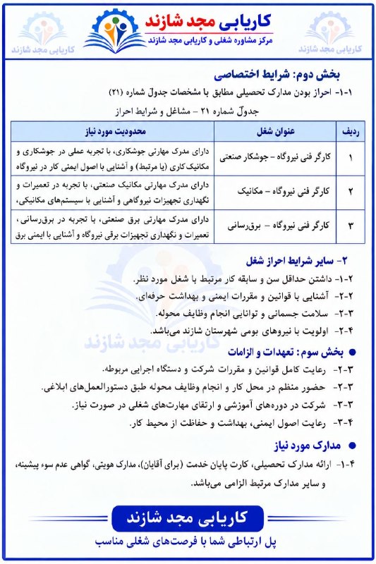 قدمگاه: رسانه پست