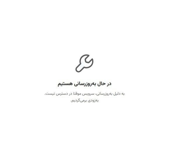 اخبار مهم: 📸سایت دیجی کالا از دسترس خارج شد.اینجا اخبار مُهم رو زودتر ببین !👇🆔 @akhbaremohem