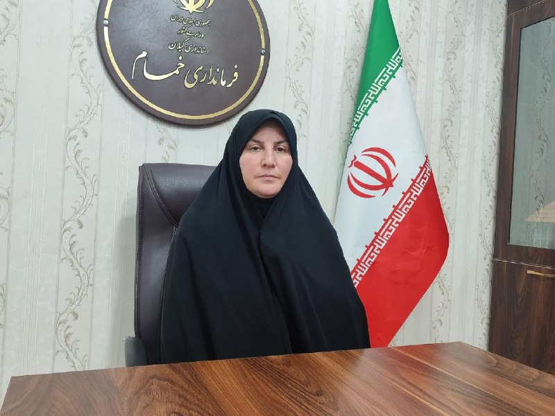 کانال خبری هشت‌دی: سمیرا حسنی فرماندار خمام شد▫️طی حکمی از سوی اسکندر مؤمنی، وزیر کشور، سمیرا حسنی به عنوان فرماندار شهرستان خمام منصوب شد.