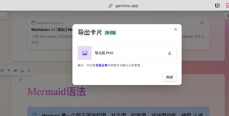 在跟AI协作的过程中，markdown语法和 mermaid语法，非常建议用几分钟了解学习一下，高效、直观的方式来组织和呈现信息，一个性价比极高的学习