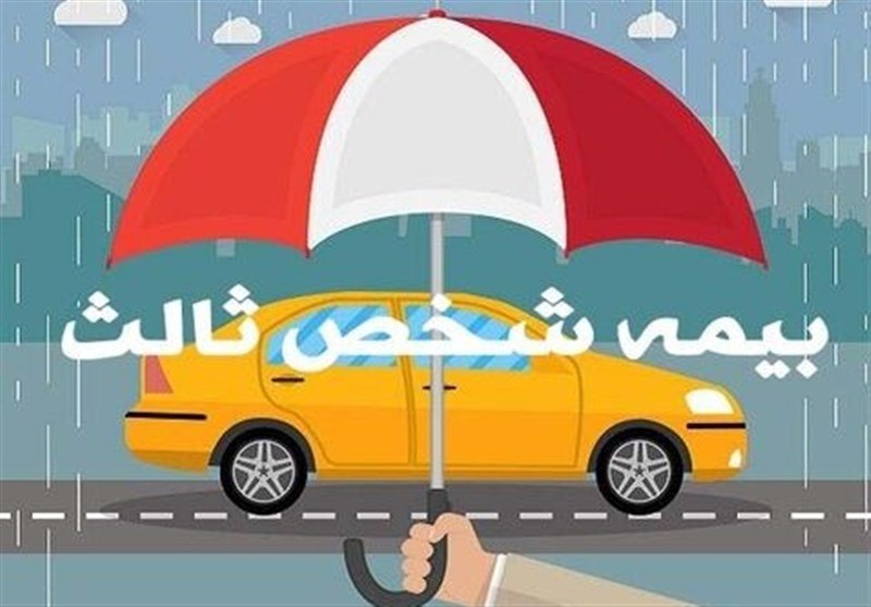 شبکه خبر: 🔺جرائم بیمه شخص ثالث از ۲ تا ۱۳ شهریور بخشیده می شودبیمه مرکزی: 🔹جرائم بیمهای وسایل نقلیه فاقد بیمهنامه شخص ثالث، به م