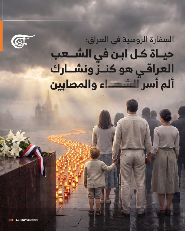 Al Mayadeen - ערוץ Al Mayadeen