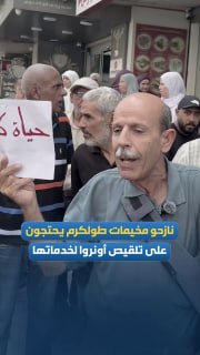 "אנחנו חיים בגיהנום בלתי נסבל".