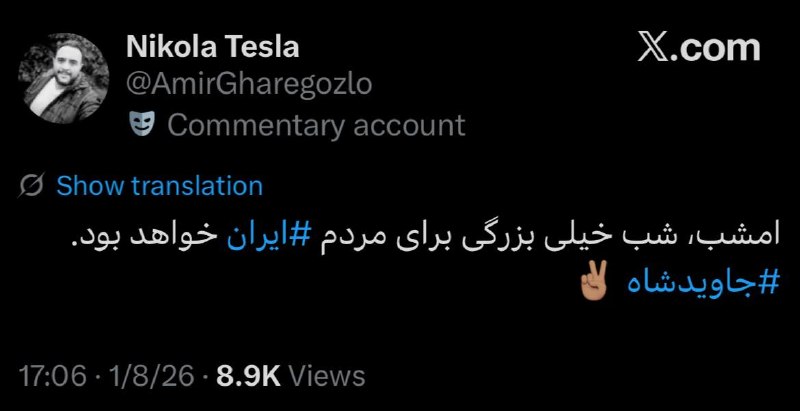 卐سرز؎ﮰنـ آرﮰإﮰﮰ卐: کاربر نیکولا تسلا دو ساعت پیش از آغاز ساعت فراخوان در آخرین توییتش نوشت:«امشب، شب خیلی بزرگی برای مردم #ایران خواهد ب