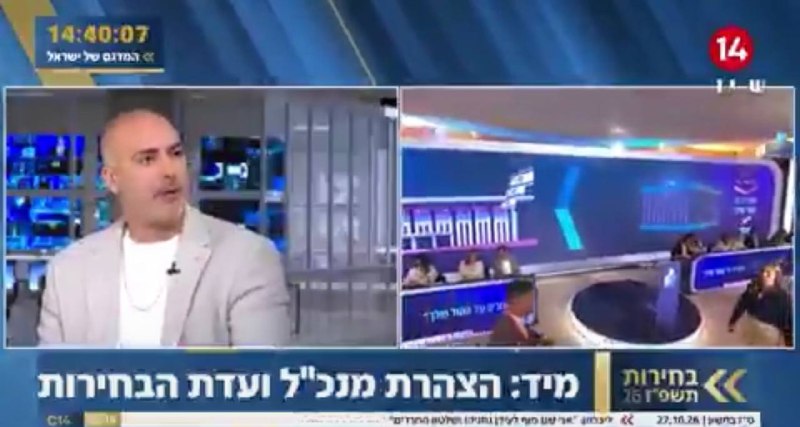 ישראל: היועץ אלירן טל קורא למצביעי הימין להצביע, מזהיר שהמפלגות הערביות יקבלו 15-16 מנדטים טל אמר כי מצביעי…