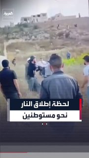 הרגע שבו תפס פלסטיני נשקו של מאבטח מתנחלים ופתח באש על מתנחלים במהלך התקפתו על הכפר טל ממערב לשכם, וכתוצאה…
