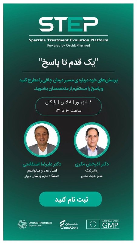 🔴 خـ ـطـ قرمز 🔴: اولین قدم درمان با اسپارتینا، آگاهیست.با اطلاعات درست و پاسخ متخصصان به سوالاتتان دربارهی مسیر درمان و سبک زندگی وارد